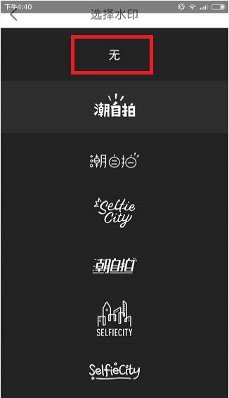 潮自拍安卓版