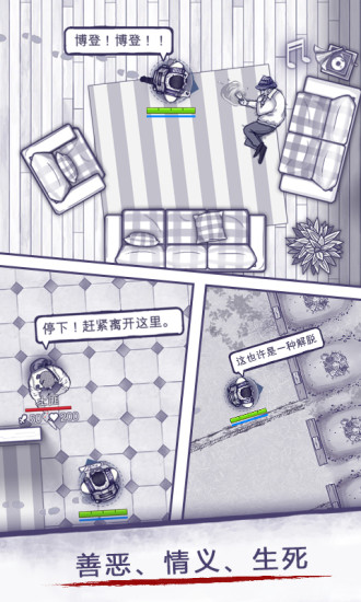 阿瑞斯病毒安卓版