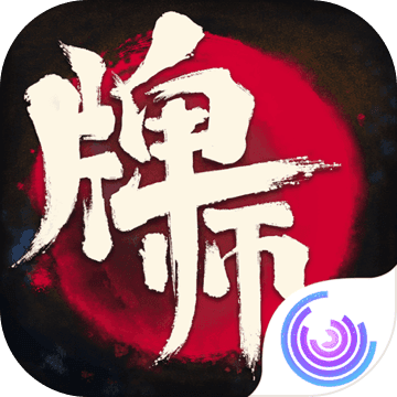 牌师安卓版