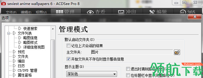 ACDSeePhotoStudioUltimate汉化破解版