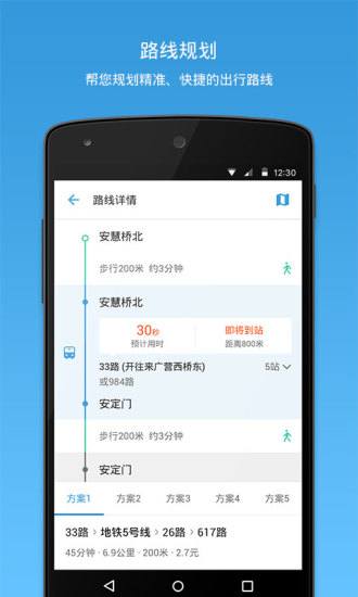 车来了去广告版