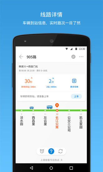 车来了去广告版