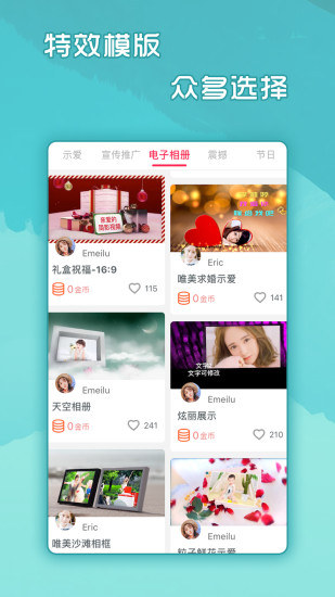 简影手机版