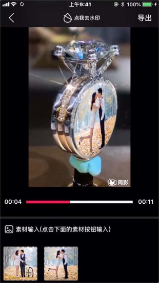 简影手机版