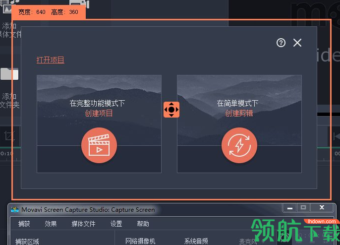 MovaviScreenCaptureStudio中文破解版