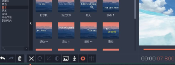 MovaviScreenCaptureStudio中文破解版