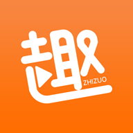 趣制作安卓版
