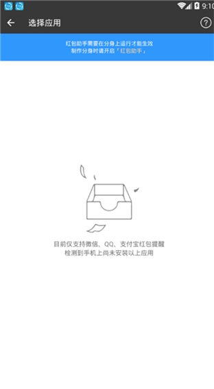 多开分身免付费破解版