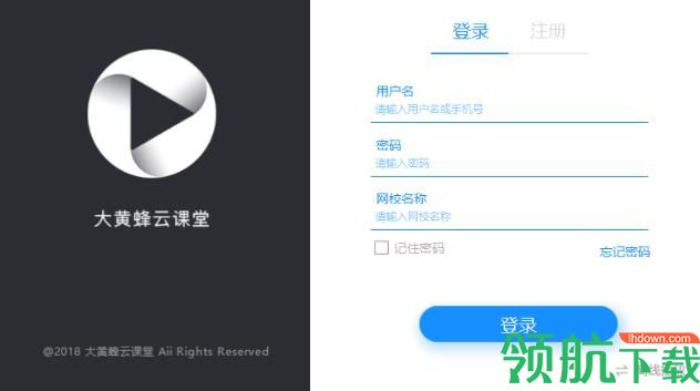 大黄蜂云课堂播放器官方版