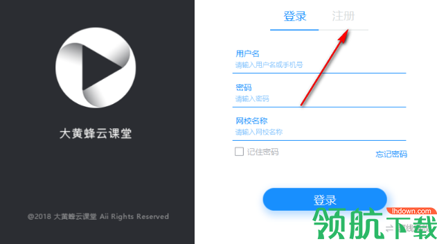 大黄蜂云课堂播放器官方版