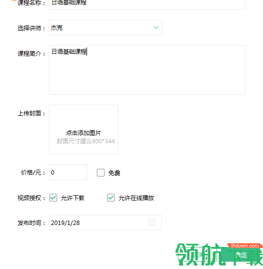 大黄蜂云课堂播放器官方版