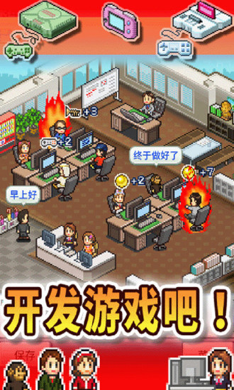 游戏开发物语安卓版