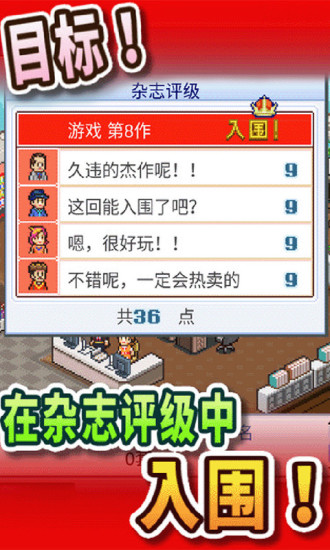 游戏开发物语安卓版