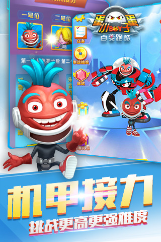 蛋蛋小子百变酷跑内购破解版