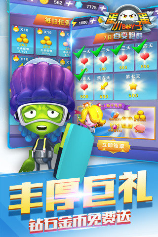 蛋蛋小子百变酷跑内购破解版
