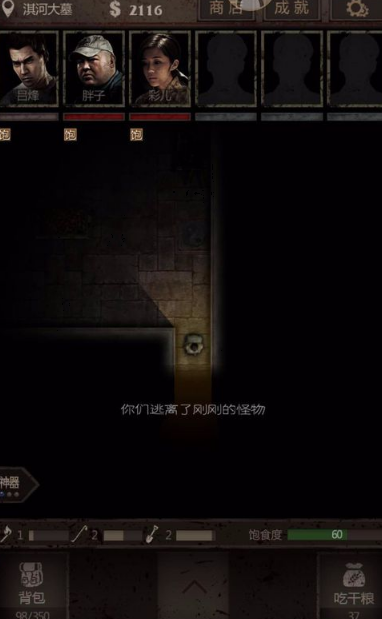 长生劫最新版