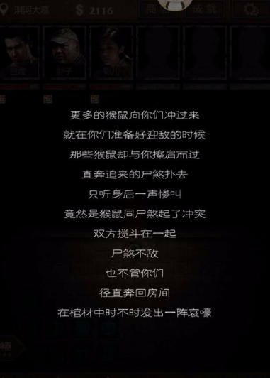 长生劫最新版