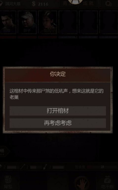 长生劫最新版