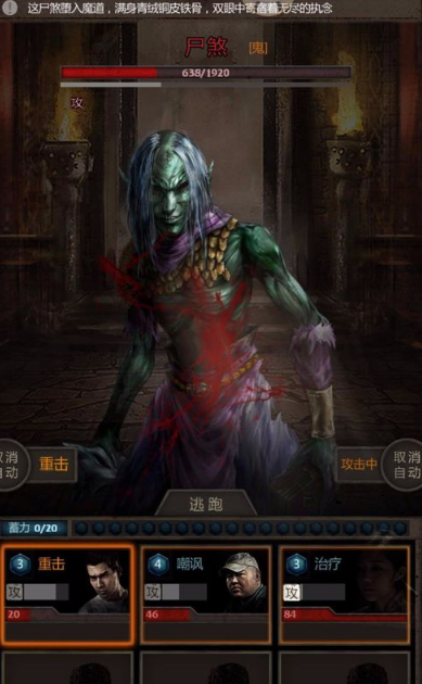 长生劫最新版