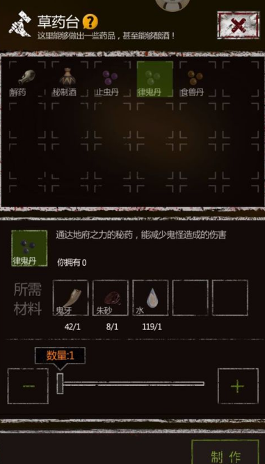 长生劫最新版