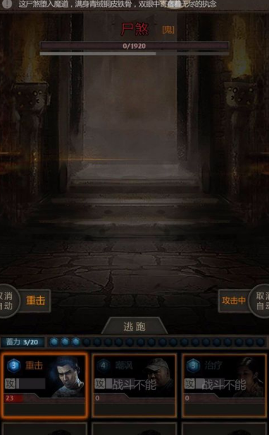 长生劫最新版