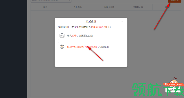 亿企薪税保官方版