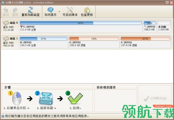 IM魔术分区调整中文版