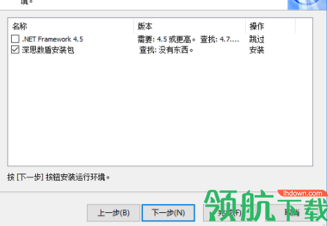 龙华云锦安装算量软件官方版