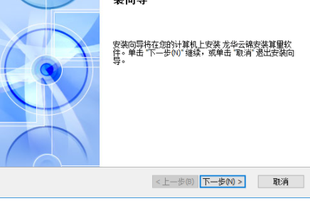 龙华云锦安装算量软件官方版