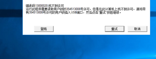 龙华云锦安装算量软件官方版