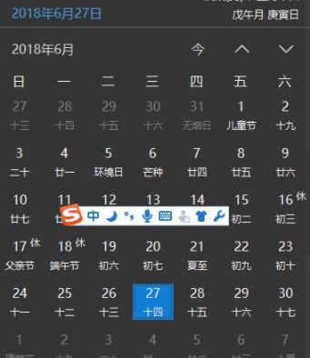 优效日历电脑官方版
