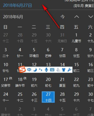 优效日历电脑官方版