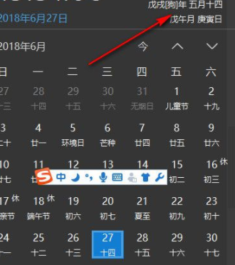 优效日历电脑官方版