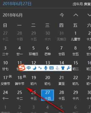 优效日历电脑官方版