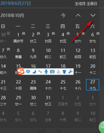 优效日历电脑官方版