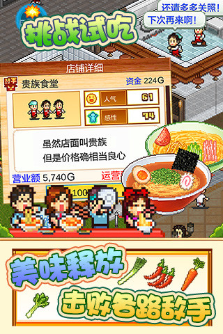 开罗拉面店安卓版