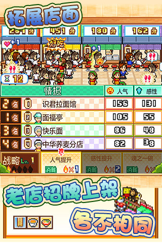 开罗拉面店安卓版