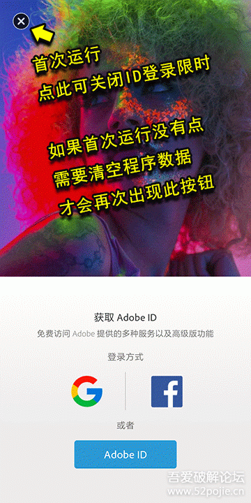 Photoshop Express内购解锁版