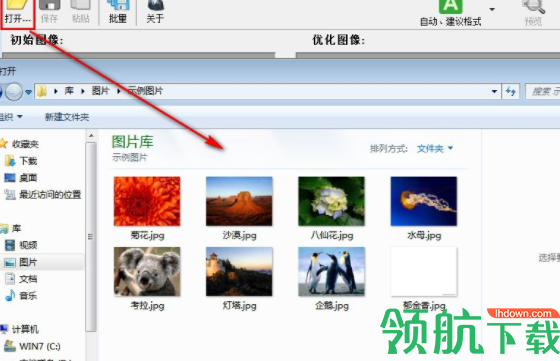 RadicalImageOptimizationTool图片压缩工具中文版