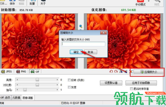 RadicalImageOptimizationTool图片压缩工具中文版