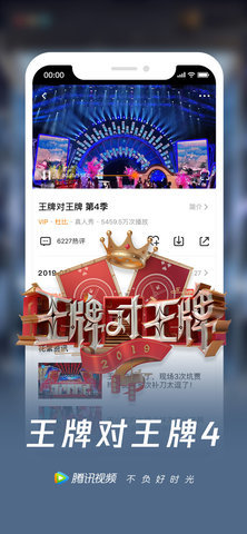 腾讯视频绿色版