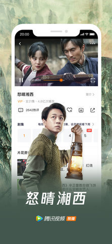 腾讯视频绿色版