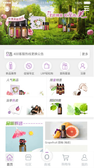 多特瑞精油