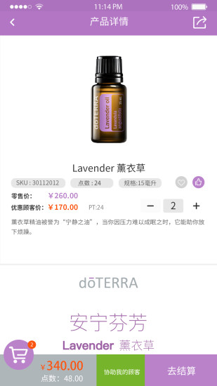 多特瑞精油