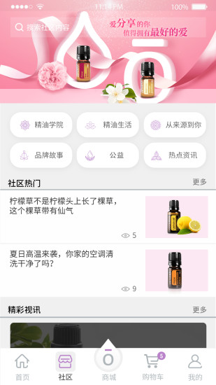 多特瑞精油