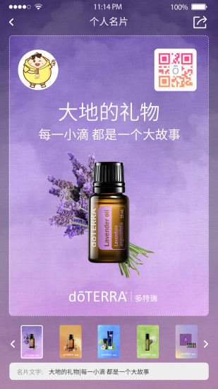 多特瑞精油