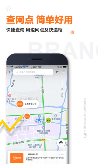 申通快递app官方下载