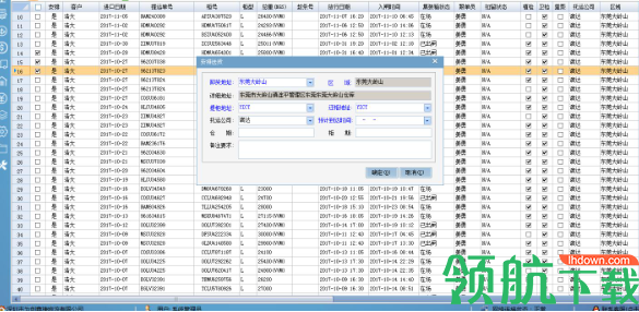 为创鑫捷进口代理管理系统官方版