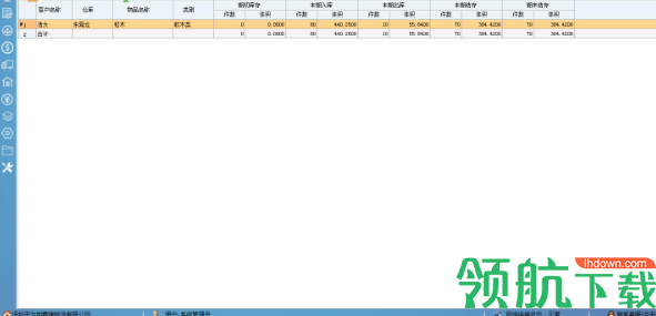 为创鑫捷进口代理管理系统官方版