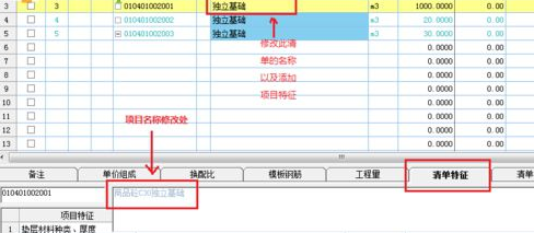 新点造价软件官方版